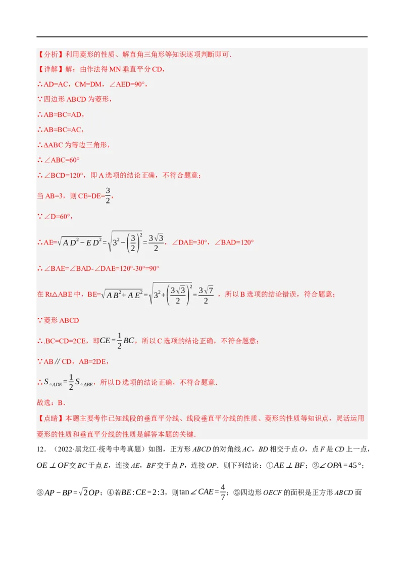 黄金卷2-赢在中考&middot;黄金8卷备战2023年中考数学全真模拟卷（包头专用）（解析版）_初中数学人教版_9下-初中数学人教版_10中考模拟卷