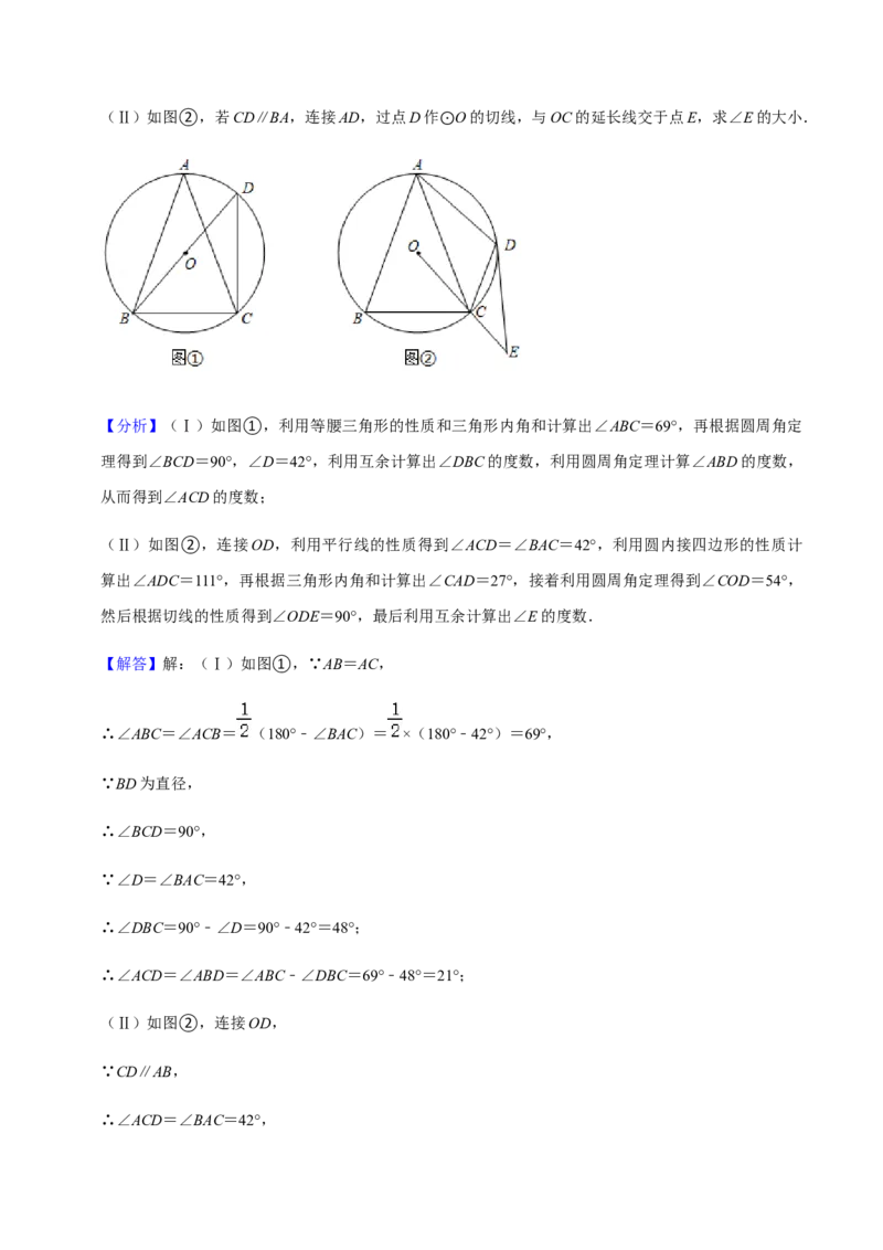 期中模拟预测卷03-2022-2023学年九年级数学上学期期中期末考点大串讲（人教版）（解析版）_初中数学人教版_9上-初中数学人教版_06习题试卷_3期中试卷