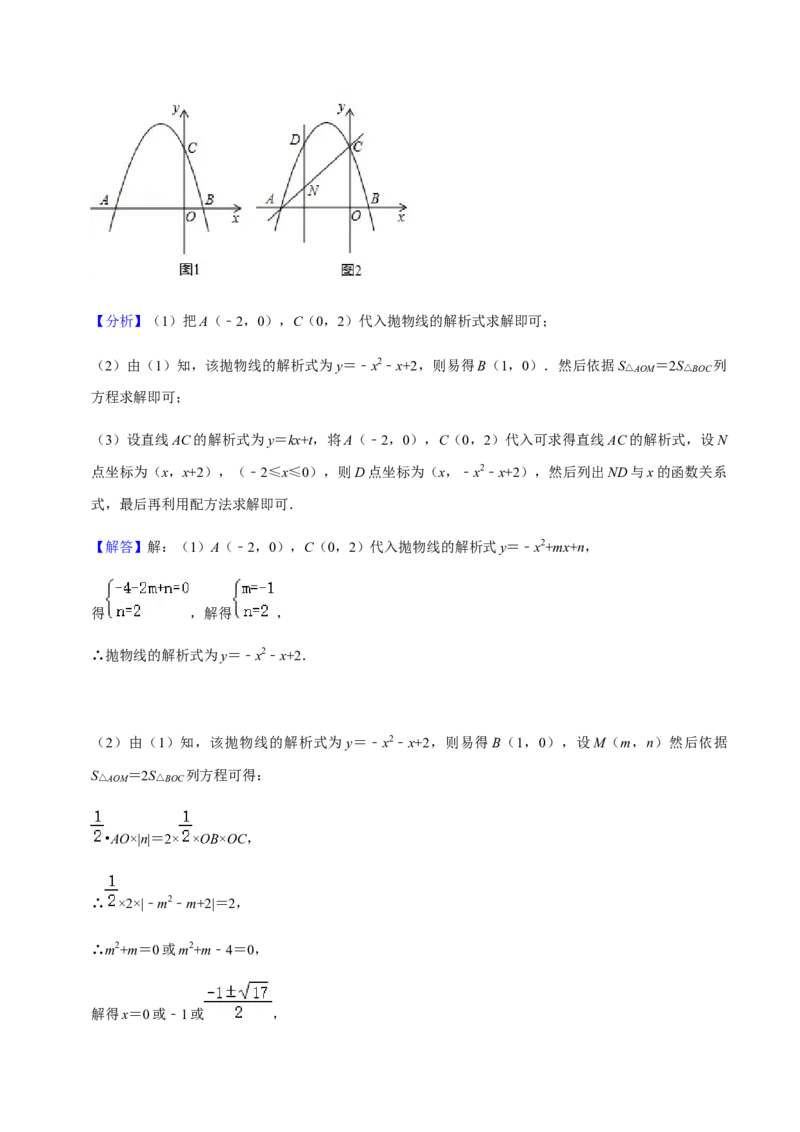 期中模拟预测卷03-2022-2023学年九年级数学上学期期中期末考点大串讲（人教版）（解析版）_初中数学人教版_9上-初中数学人教版_06习题试卷_3期中试卷