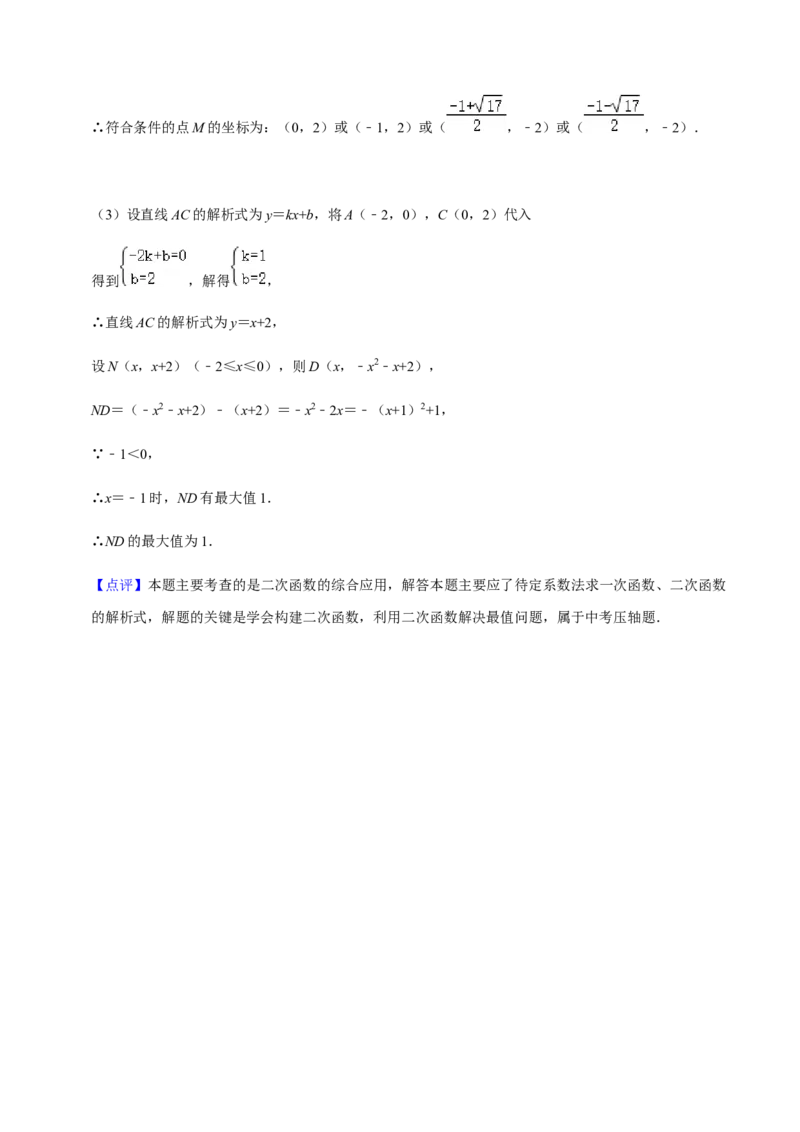 期中模拟预测卷03-2022-2023学年九年级数学上学期期中期末考点大串讲（人教版）（解析版）_初中数学人教版_9上-初中数学人教版_06习题试卷_3期中试卷