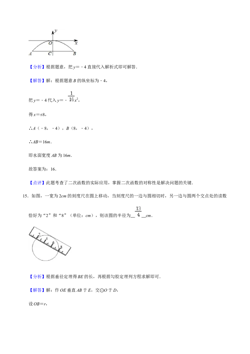 期中模拟预测卷03-2022-2023学年九年级数学上学期期中期末考点大串讲（人教版）（解析版）_初中数学人教版_9上-初中数学人教版_06习题试卷_3期中试卷