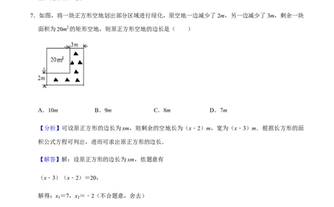 期中模拟预测卷03-2022-2023学年九年级数学上学期期中期末考点大串讲（人教版）（解析版）_初中数学人教版_9上-初中数学人教版_06习题试卷_3期中试卷