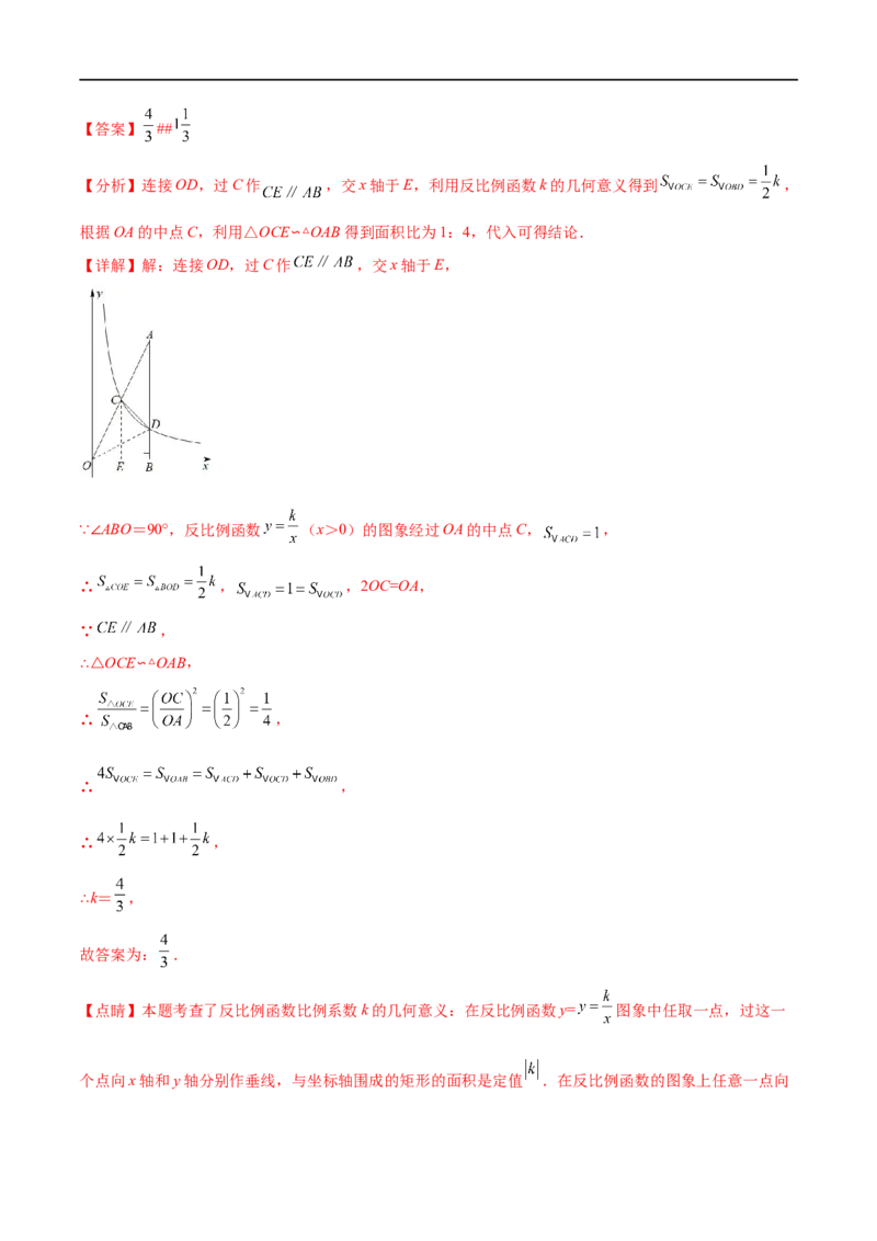 黄金卷5-赢在中考&middot;黄金8卷备战2023年中考数学全真模拟卷（广西专用）（解析版）_初中数学人教版_9下-初中数学人教版_10中考模拟卷
