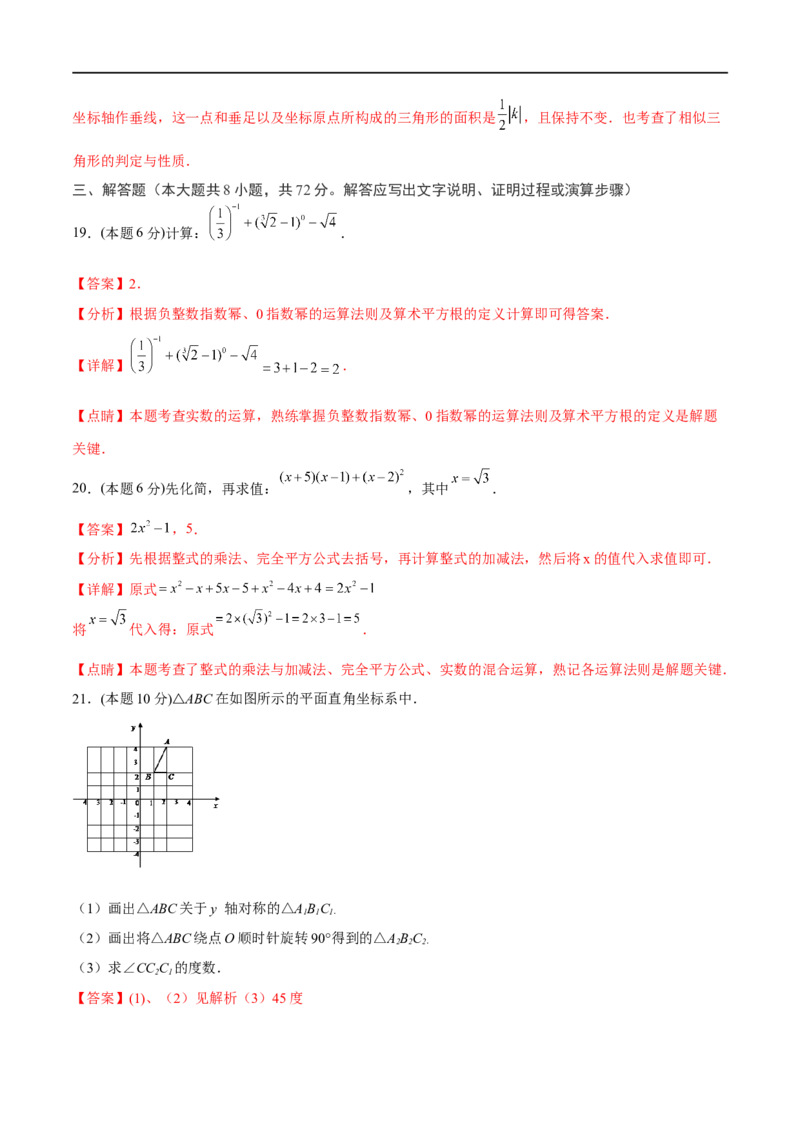 黄金卷5-赢在中考&middot;黄金8卷备战2023年中考数学全真模拟卷（广西专用）（解析版）_初中数学人教版_9下-初中数学人教版_10中考模拟卷