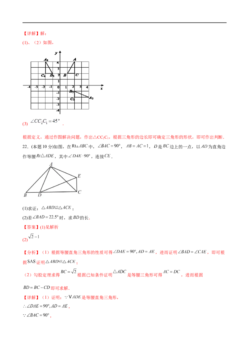 黄金卷5-赢在中考&middot;黄金8卷备战2023年中考数学全真模拟卷（广西专用）（解析版）_初中数学人教版_9下-初中数学人教版_10中考模拟卷