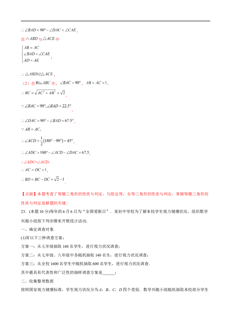 黄金卷5-赢在中考&middot;黄金8卷备战2023年中考数学全真模拟卷（广西专用）（解析版）_初中数学人教版_9下-初中数学人教版_10中考模拟卷