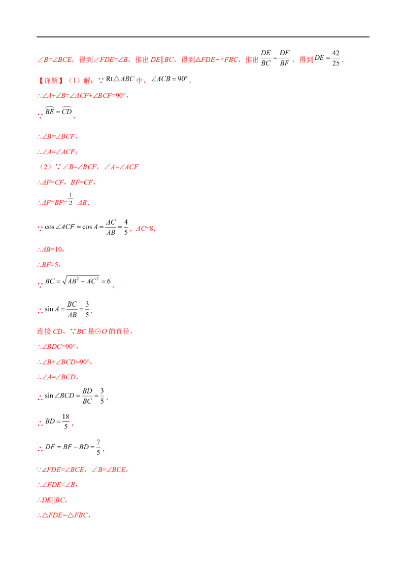 黄金卷5-赢在中考&middot;黄金8卷备战2023年中考数学全真模拟卷（广西专用）（解析版）_初中数学人教版_9下-初中数学人教版_10中考模拟卷