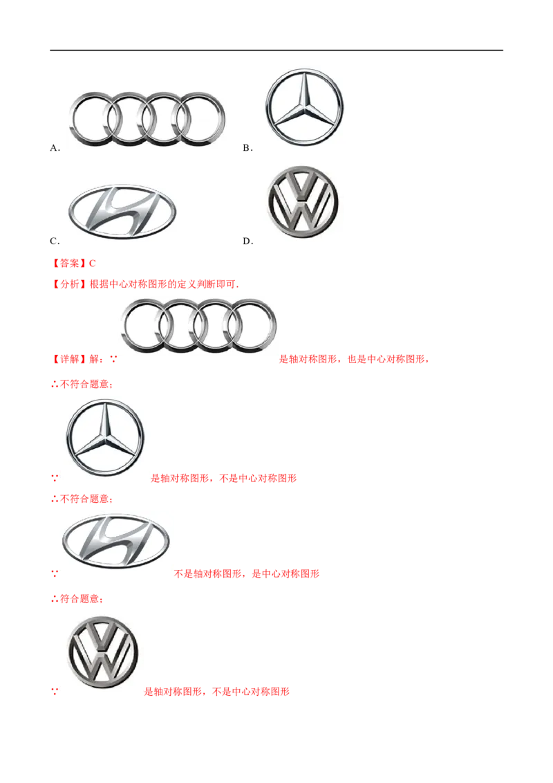 黄金卷5-赢在中考&middot;黄金8卷备战2023年中考数学全真模拟卷（广西专用）（解析版）_初中数学人教版_9下-初中数学人教版_10中考模拟卷
