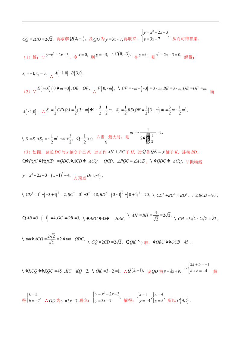 黄金卷5-赢在中考&middot;黄金8卷备战2023年中考数学全真模拟卷（广西专用）（解析版）_初中数学人教版_9下-初中数学人教版_10中考模拟卷