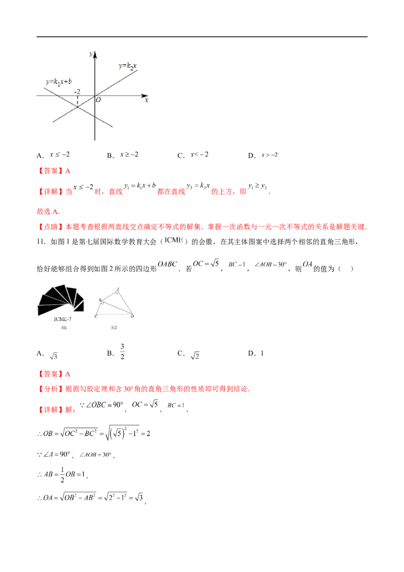黄金卷5-赢在中考&middot;黄金8卷备战2023年中考数学全真模拟卷（广西专用）（解析版）_初中数学人教版_9下-初中数学人教版_10中考模拟卷