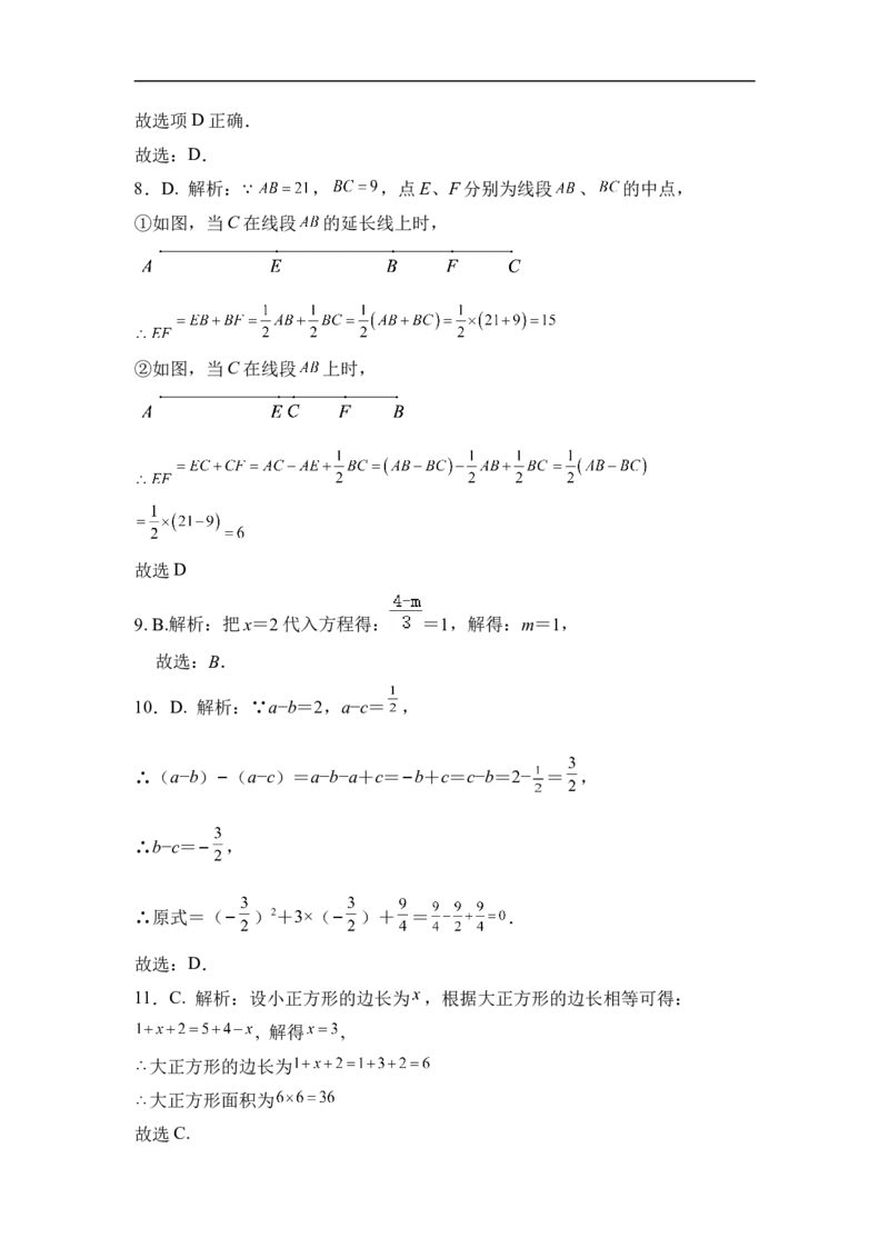 人教版七年级上册期末考试模数学拟训练题A卷_初中数学人教版_7上-初中数学人教版_7上-初中数学人教版（旧版）赠送_06习题试卷_4期末试卷_期末测试卷（共9份含答案）