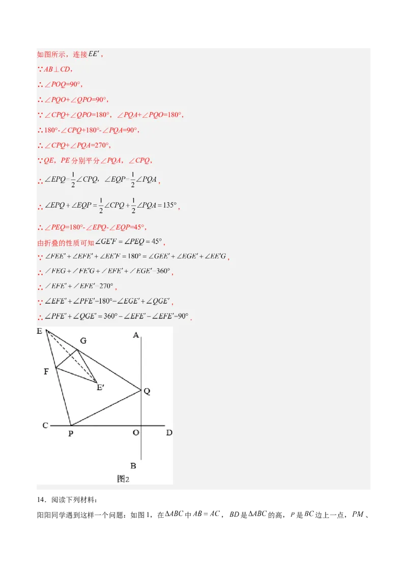 第十一章三角形压轴题考点训练（解析版）_初中数学人教版_8上-初中数学人教版_旧版_07专项讲练_压轴必考八年级数学上册压轴题攻略（人教版）
