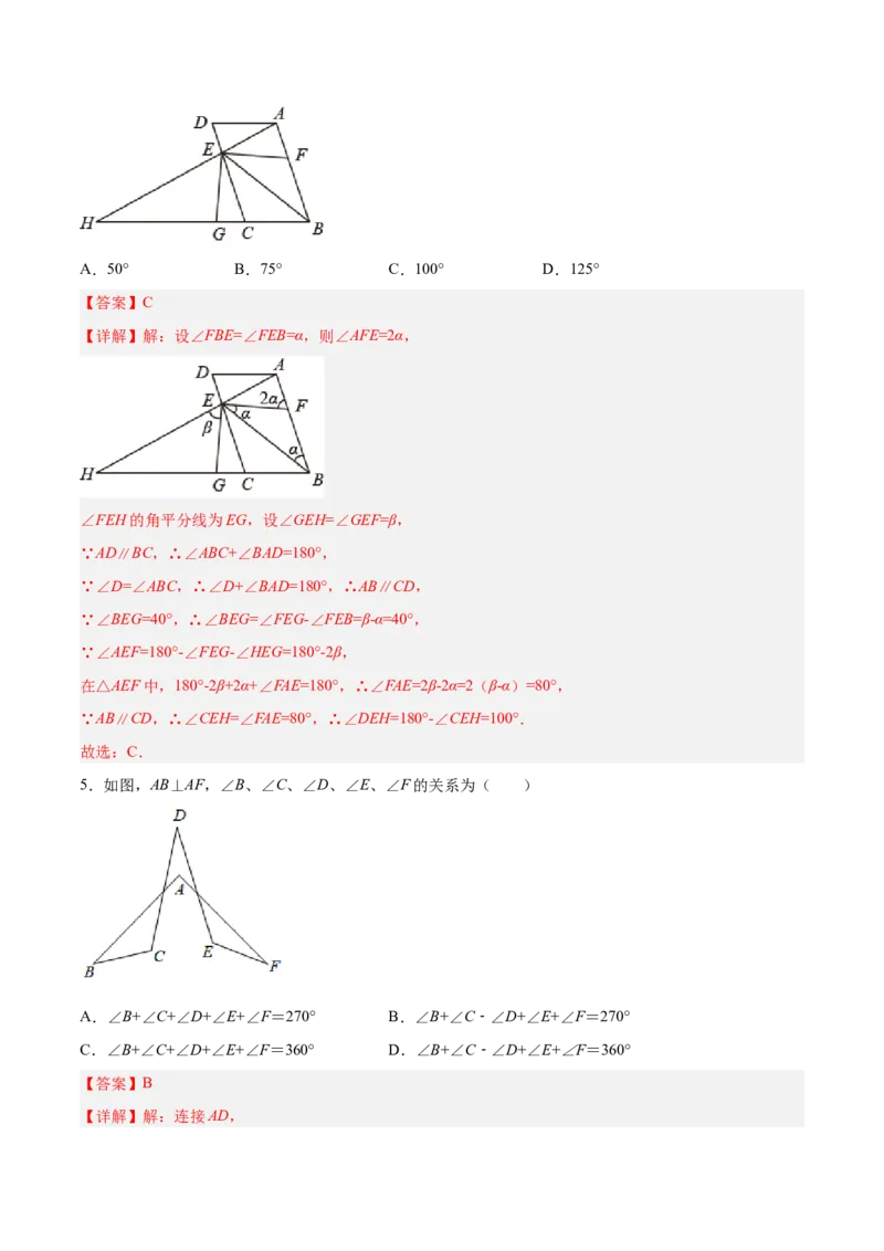 第十一章三角形压轴题考点训练（解析版）_初中数学人教版_8上-初中数学人教版_旧版_07专项讲练_压轴必考八年级数学上册压轴题攻略（人教版）