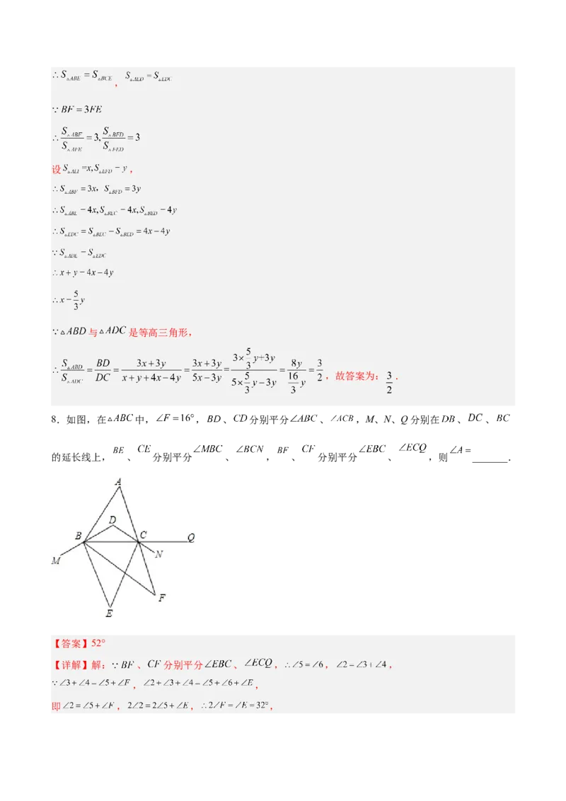 第十一章三角形压轴题考点训练（解析版）_初中数学人教版_8上-初中数学人教版_旧版_07专项讲练_压轴必考八年级数学上册压轴题攻略（人教版）