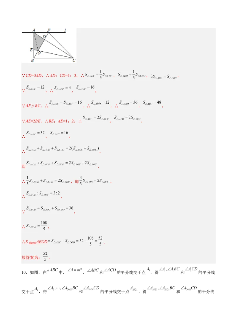 第十一章三角形压轴题考点训练（解析版）_初中数学人教版_8上-初中数学人教版_旧版_07专项讲练_压轴必考八年级数学上册压轴题攻略（人教版）