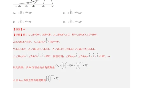 第十一章三角形压轴题考点训练（解析版）_初中数学人教版_8上-初中数学人教版_旧版_07专项讲练_压轴必考八年级数学上册压轴题攻略（人教版）