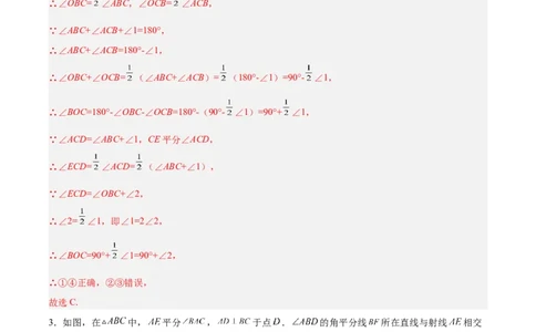 第十一章三角形压轴题考点训练（解析版）_初中数学人教版_8上-初中数学人教版_旧版_07专项讲练_压轴必考八年级数学上册压轴题攻略（人教版）