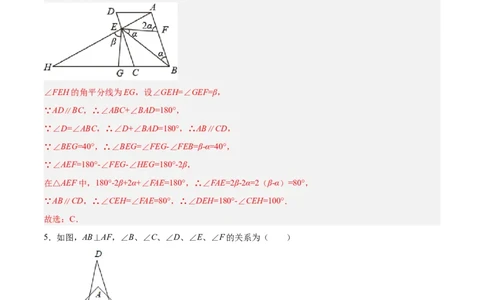 第十一章三角形压轴题考点训练（解析版）_初中数学人教版_8上-初中数学人教版_旧版_07专项讲练_压轴必考八年级数学上册压轴题攻略（人教版）