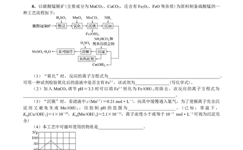 微专题突破15化学计算考点透视（作业一）（学生版）_05高考化学_2025年新高考资料_二轮复习_01高考语文等多个文件_2025年高考化学二轮复习重点微专题突破学案（新高考专用）