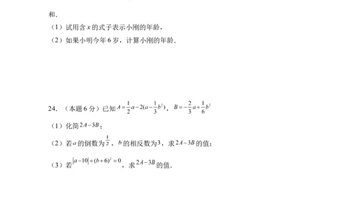 人教版七年级上册期末考试数学模拟训练题C卷_初中数学人教版_7上-初中数学人教版_7上-初中数学人教版（旧版）赠送_06习题试卷_4期末试卷_期末测试卷（共9份含答案）
