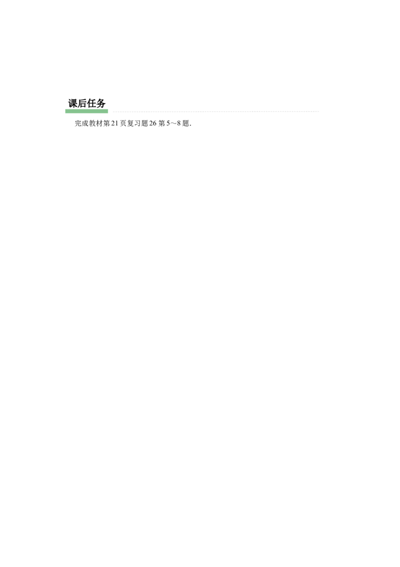 第二十六章反比例函数[预习导学]_初中数学人教版_9下-初中数学人教版_01课件+教案（配套）_课件+教案+分层作业（2024）_课件+教案