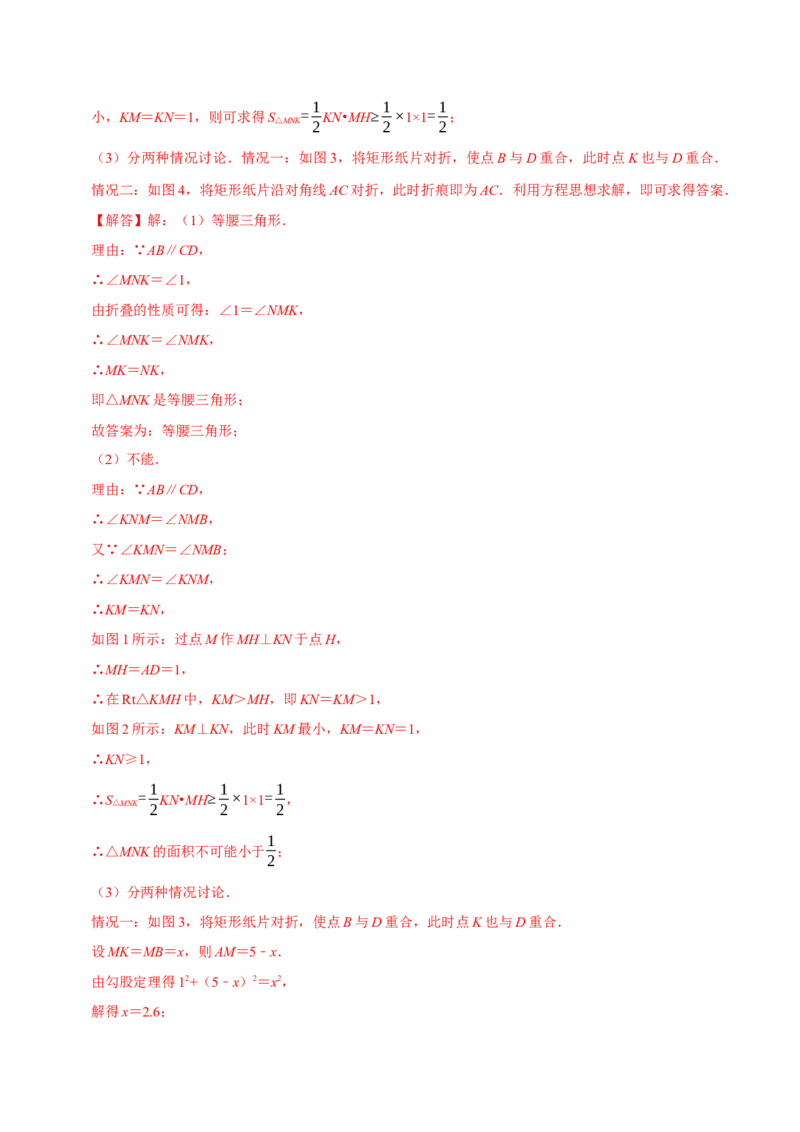 第15章专题2轴对称的性质八大题型（解析版）_初中数学人教版_8上-初中数学人教版_2025秋季新人教版数学八上课件教案_07-章节专题讲义