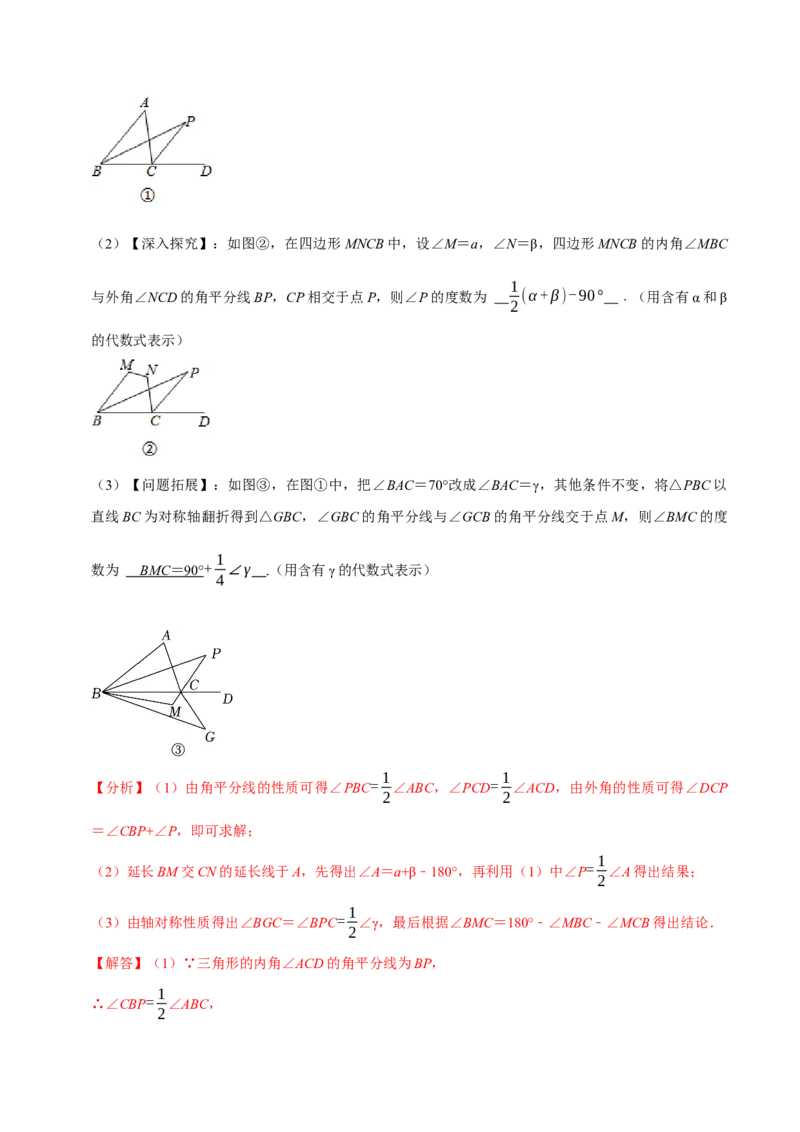 第15章专题2轴对称的性质八大题型（解析版）_初中数学人教版_8上-初中数学人教版_2025秋季新人教版数学八上课件教案_07-章节专题讲义