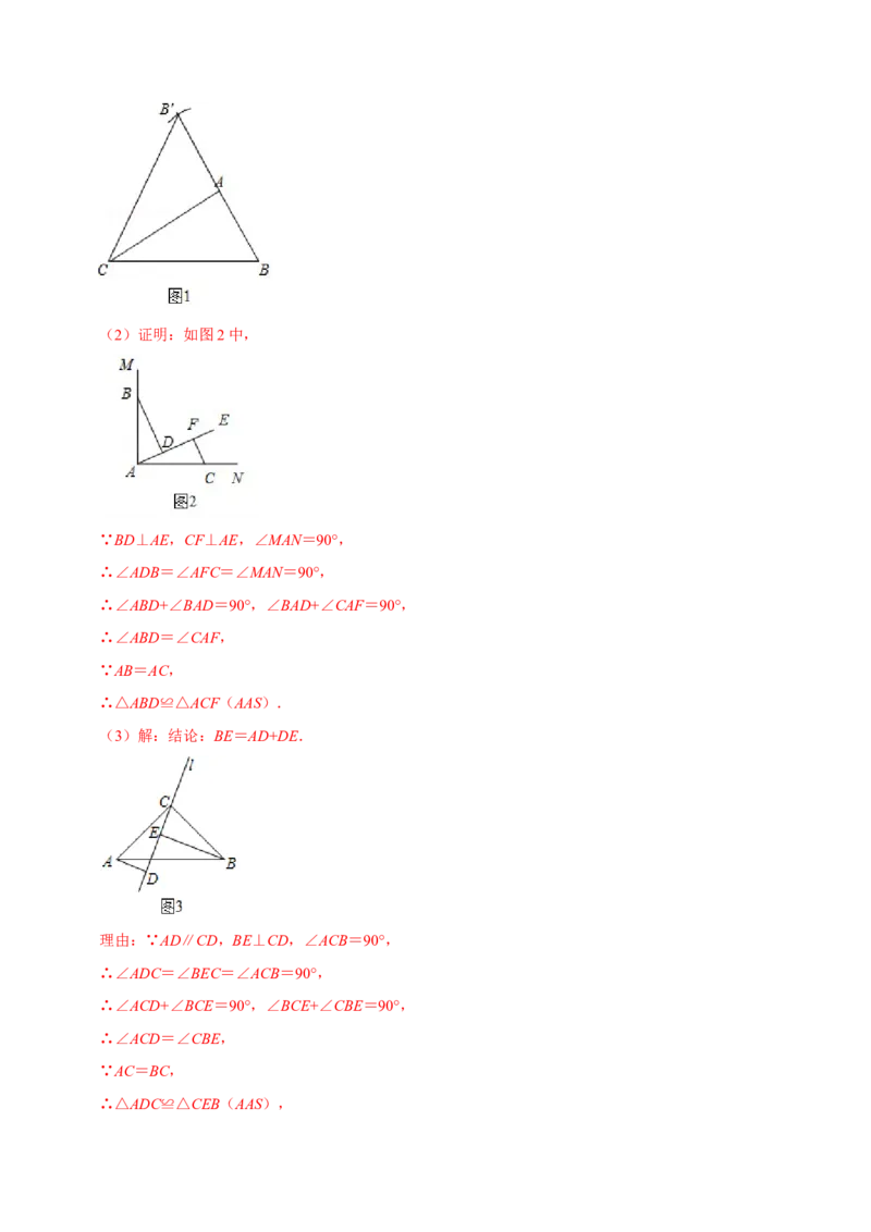 第15章专题2轴对称的性质八大题型（解析版）_初中数学人教版_8上-初中数学人教版_2025秋季新人教版数学八上课件教案_07-章节专题讲义