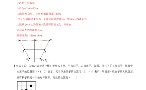 第15章专题2轴对称的性质八大题型（解析版）_初中数学人教版_8上-初中数学人教版_2025秋季新人教版数学八上课件教案_07-章节专题讲义