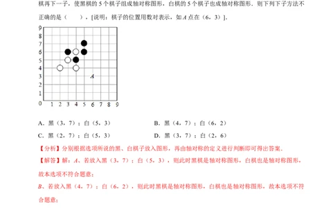 第15章专题2轴对称的性质八大题型（解析版）_初中数学人教版_8上-初中数学人教版_2025秋季新人教版数学八上课件教案_07-章节专题讲义