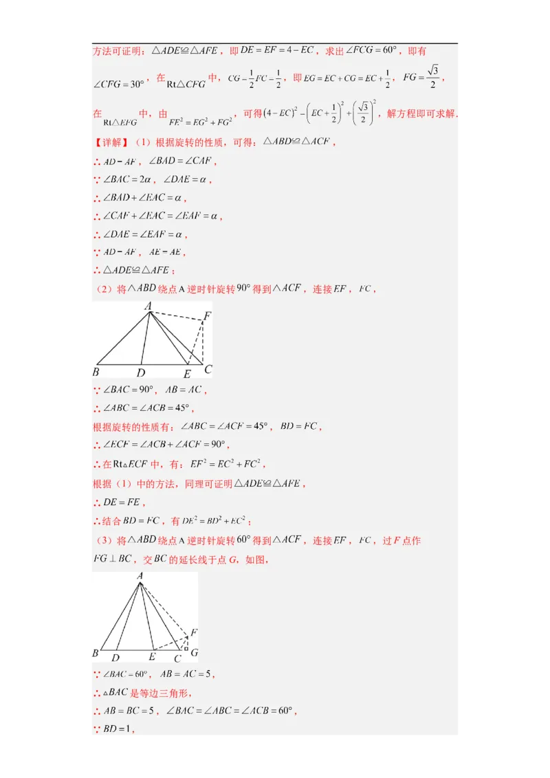 黄金卷07-赢在中考&middot;黄金8卷备战2023年中考数学全真模拟卷（福建专用）（解析版）_初中数学人教版_9下-初中数学人教版_10中考模拟卷