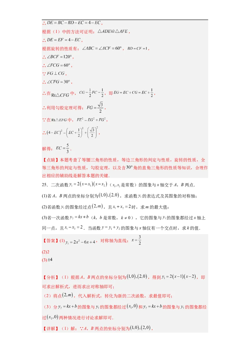 黄金卷07-赢在中考&middot;黄金8卷备战2023年中考数学全真模拟卷（福建专用）（解析版）_初中数学人教版_9下-初中数学人教版_10中考模拟卷