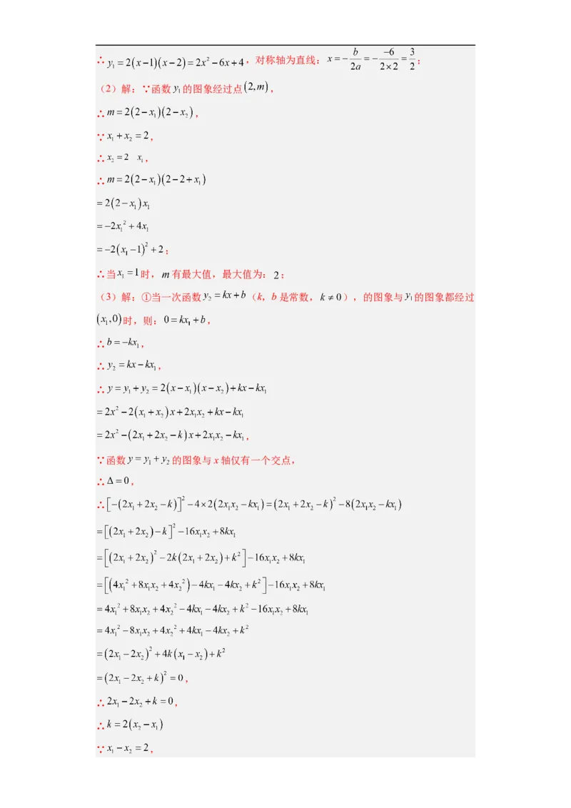 黄金卷07-赢在中考&middot;黄金8卷备战2023年中考数学全真模拟卷（福建专用）（解析版）_初中数学人教版_9下-初中数学人教版_10中考模拟卷
