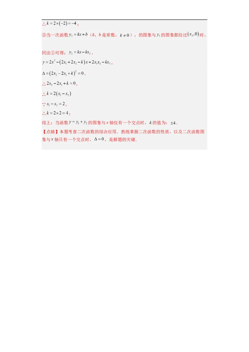 黄金卷07-赢在中考&middot;黄金8卷备战2023年中考数学全真模拟卷（福建专用）（解析版）_初中数学人教版_9下-初中数学人教版_10中考模拟卷