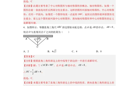 黄金卷07-赢在中考&middot;黄金8卷备战2023年中考数学全真模拟卷（福建专用）（解析版）_初中数学人教版_9下-初中数学人教版_10中考模拟卷