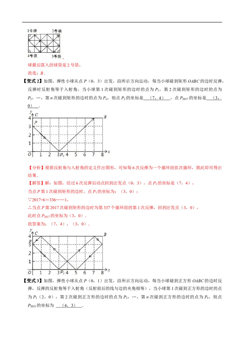 第15章第01讲轴对称（3个知识点+6类热点题型讲练+习题巩固）（解析版）_初中数学人教版_8上-初中数学人教版_2025秋季新人教版数学八上课件教案_05-课堂同步练习