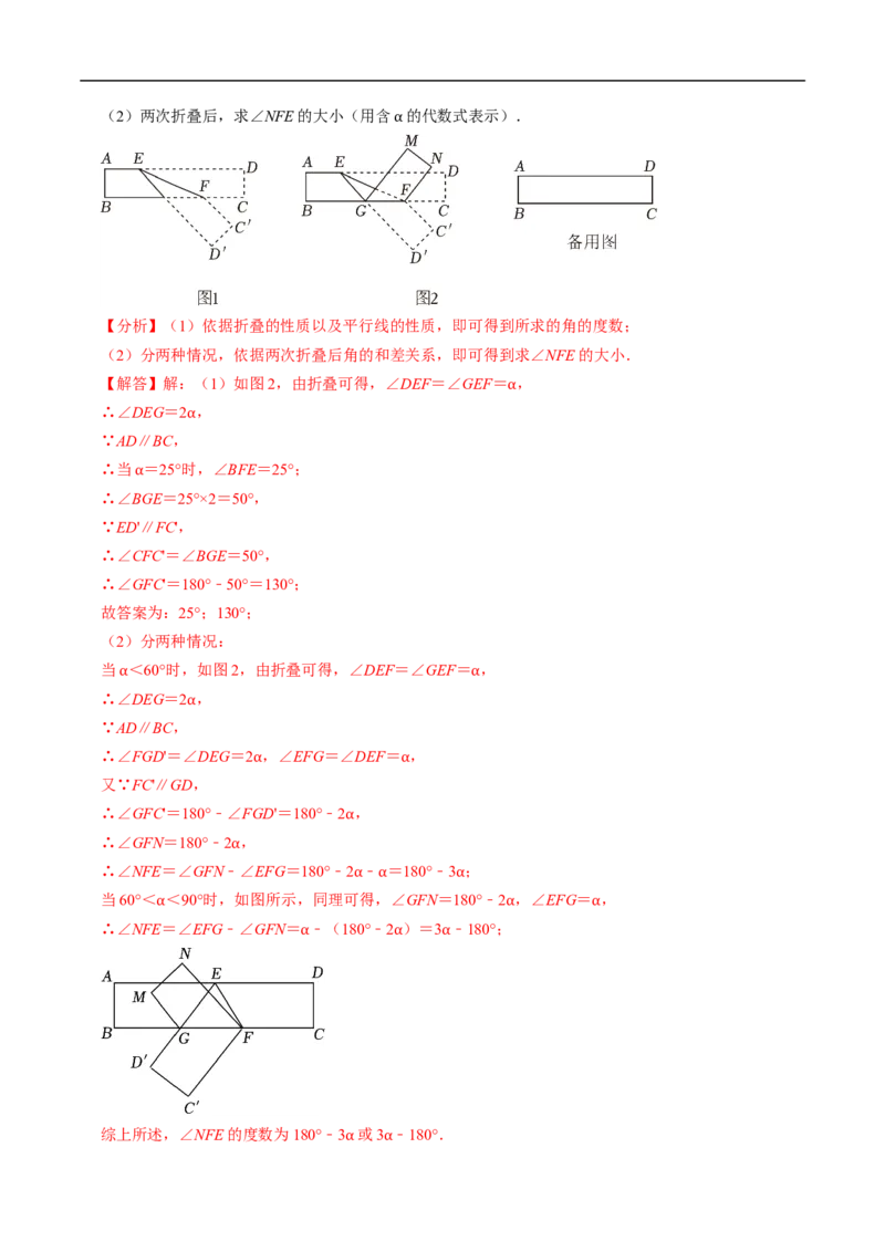 第15章第01讲轴对称（3个知识点+6类热点题型讲练+习题巩固）（解析版）_初中数学人教版_8上-初中数学人教版_2025秋季新人教版数学八上课件教案_05-课堂同步练习