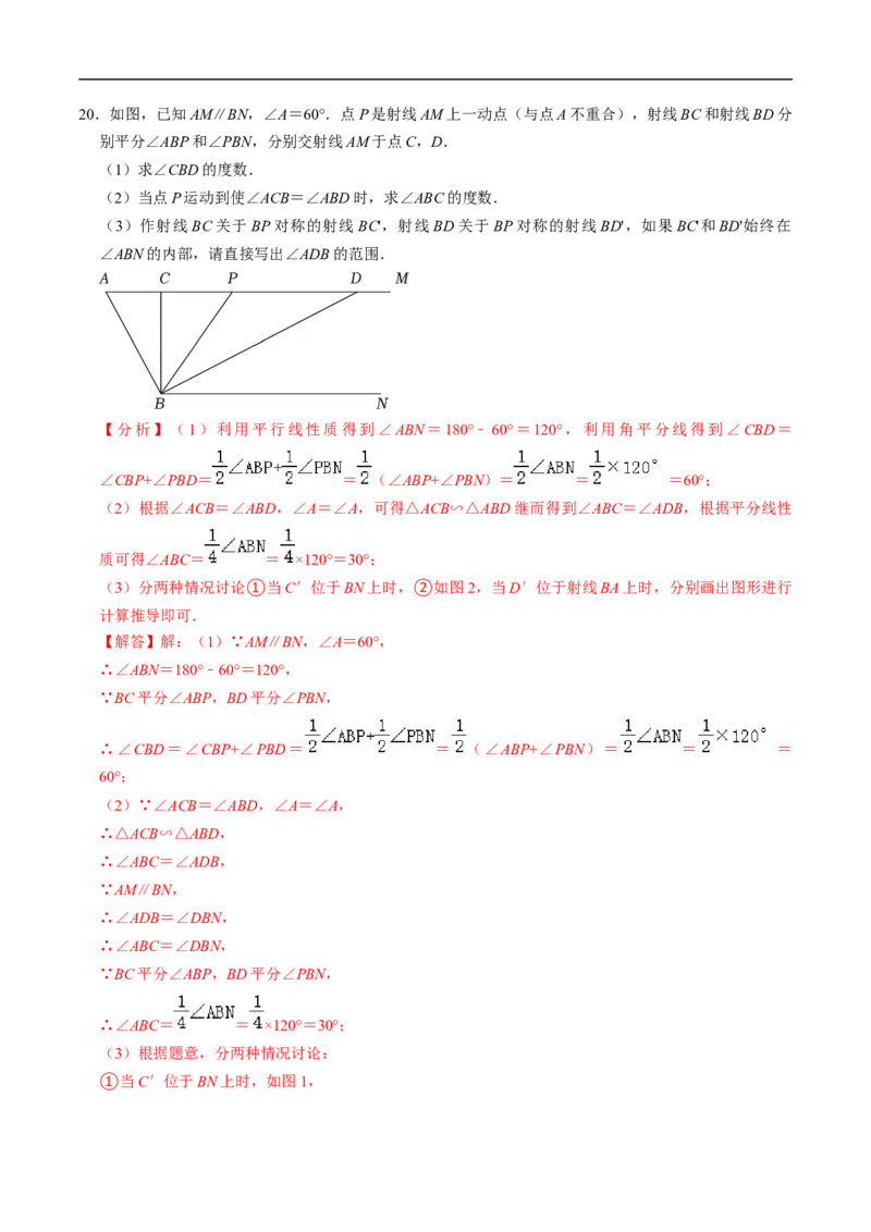 第15章第01讲轴对称（3个知识点+6类热点题型讲练+习题巩固）（解析版）_初中数学人教版_8上-初中数学人教版_2025秋季新人教版数学八上课件教案_05-课堂同步练习