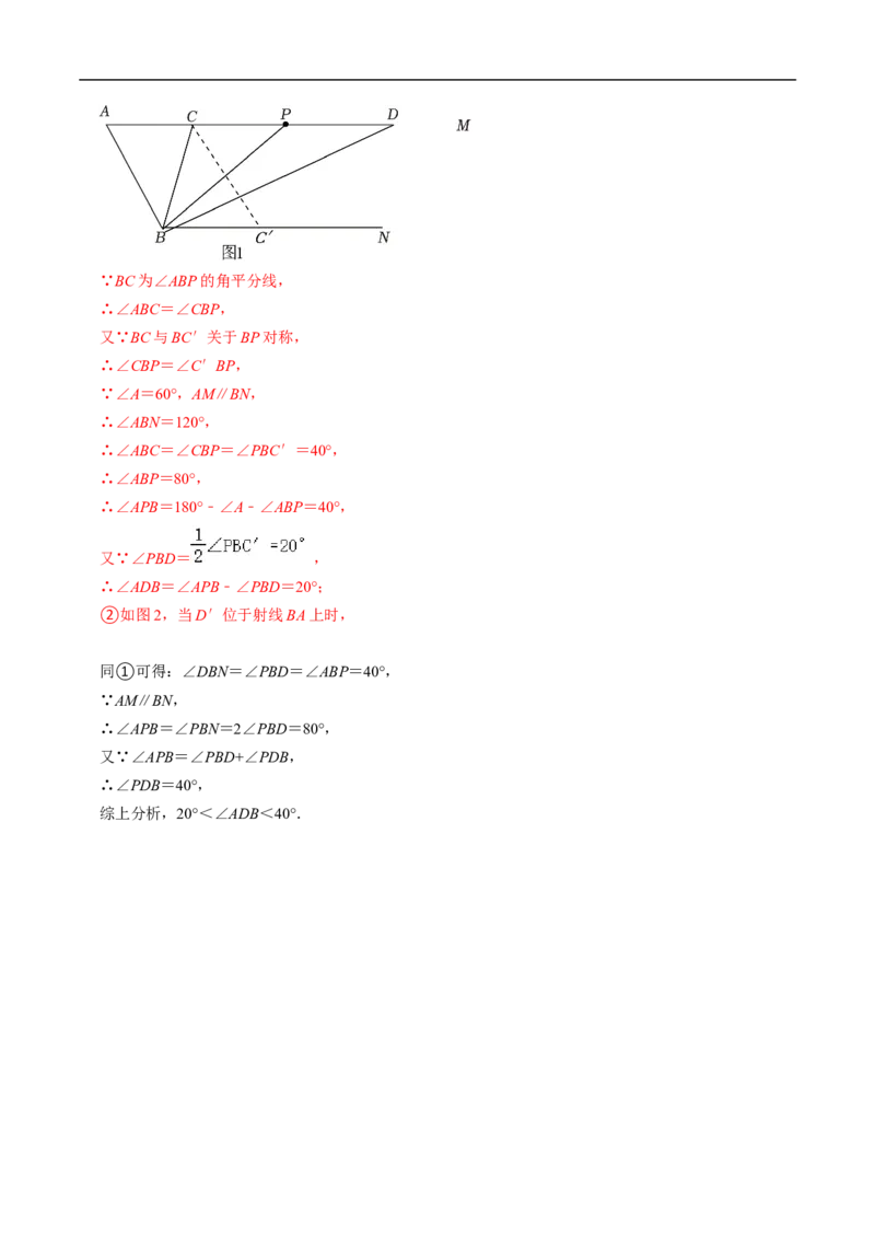 第15章第01讲轴对称（3个知识点+6类热点题型讲练+习题巩固）（解析版）_初中数学人教版_8上-初中数学人教版_2025秋季新人教版数学八上课件教案_05-课堂同步练习