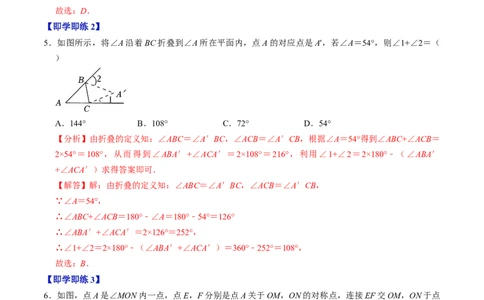 第15章第01讲轴对称（3个知识点+6类热点题型讲练+习题巩固）（解析版）_初中数学人教版_8上-初中数学人教版_2025秋季新人教版数学八上课件教案_05-课堂同步练习