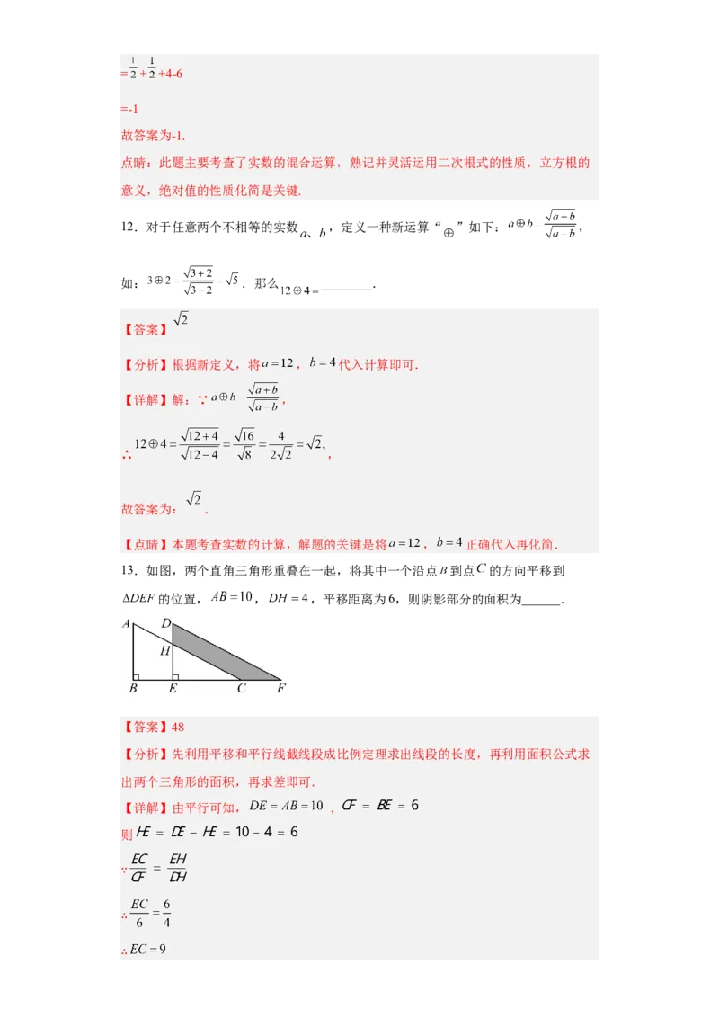 第一次月考押题培优卷（1）（考试范围：第五-七章）（解析版）_初中数学人教版_7下-初中数学人教版_7下-初中数学人教版（旧版）赠送_06习题试卷_赠送：月考试卷