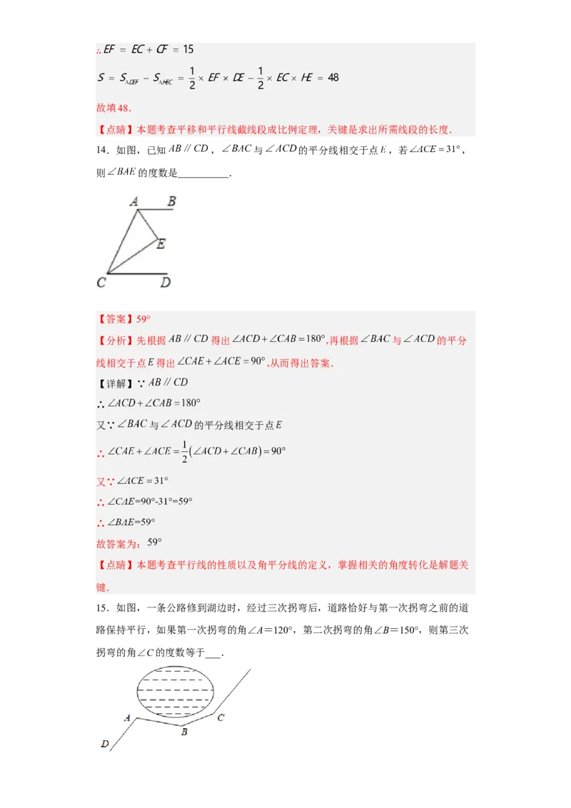 第一次月考押题培优卷（1）（考试范围：第五-七章）（解析版）_初中数学人教版_7下-初中数学人教版_7下-初中数学人教版（旧版）赠送_06习题试卷_赠送：月考试卷