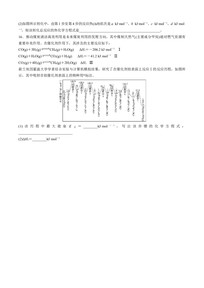 模板01热化学方理式书写与盖斯定律的应用(原卷版)_05高考化学_2025年新高考资料_二轮复习_2025年高考化学答题技巧与模板构建338868722_第二部分主观题突破_化学反应原理