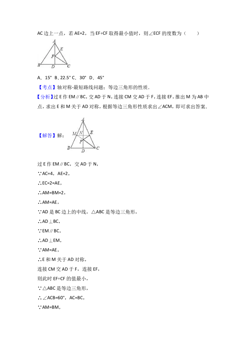 八年级上期末数学试卷06_初中数学人教版_8上-初中数学人教版_旧版_06习题试卷_4期末试卷_期末检测试卷（共12份含答案）