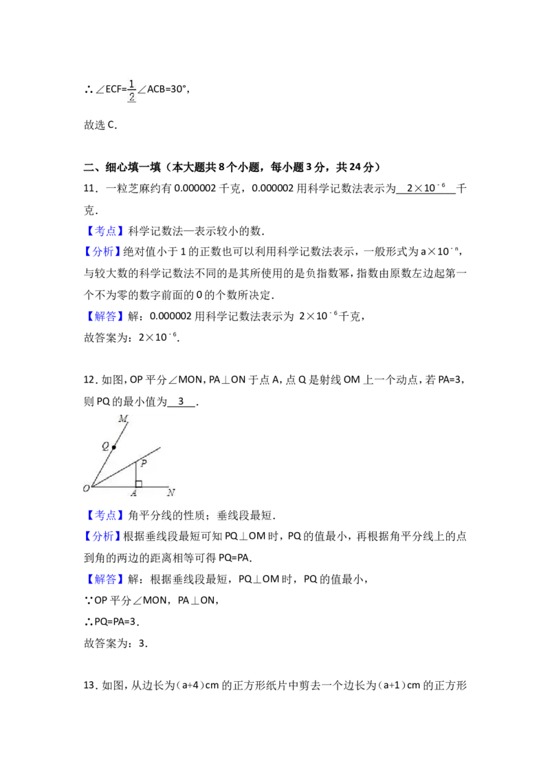 八年级上期末数学试卷06_初中数学人教版_8上-初中数学人教版_旧版_06习题试卷_4期末试卷_期末检测试卷（共12份含答案）
