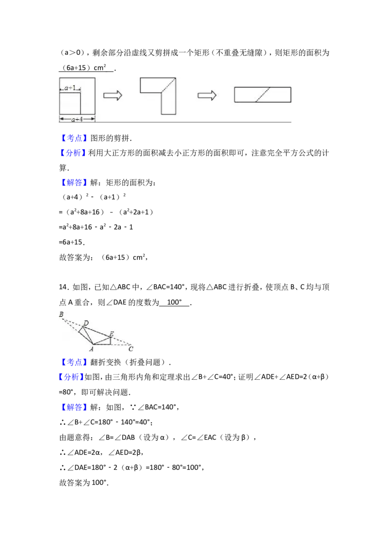 八年级上期末数学试卷06_初中数学人教版_8上-初中数学人教版_旧版_06习题试卷_4期末试卷_期末检测试卷（共12份含答案）