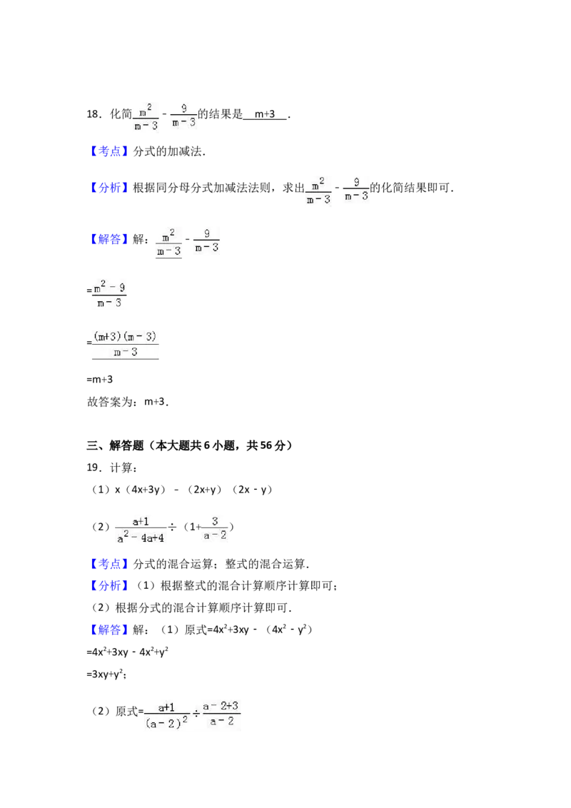 八年级上期末数学试卷06_初中数学人教版_8上-初中数学人教版_旧版_06习题试卷_4期末试卷_期末检测试卷（共12份含答案）