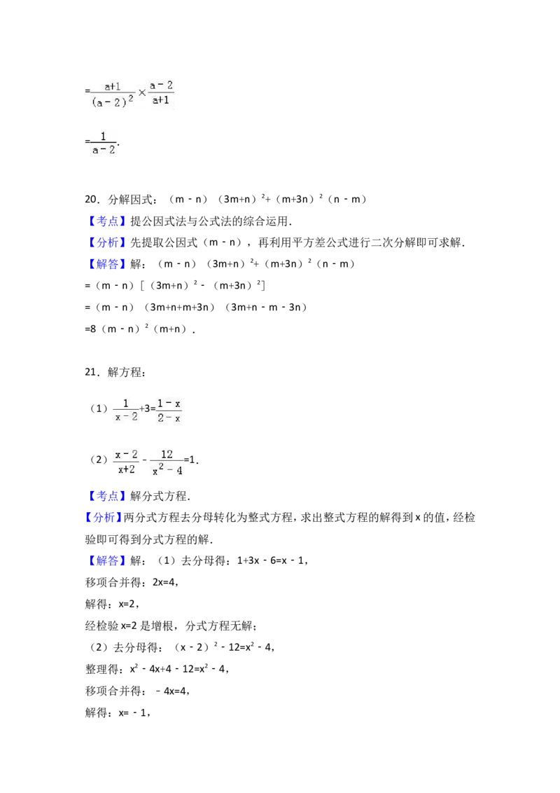 八年级上期末数学试卷06_初中数学人教版_8上-初中数学人教版_旧版_06习题试卷_4期末试卷_期末检测试卷（共12份含答案）