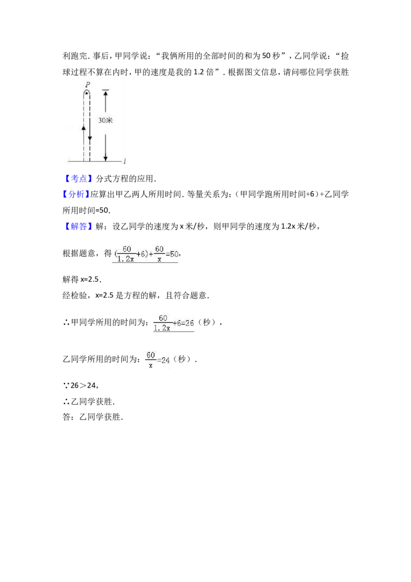八年级上期末数学试卷06_初中数学人教版_8上-初中数学人教版_旧版_06习题试卷_4期末试卷_期末检测试卷（共12份含答案）