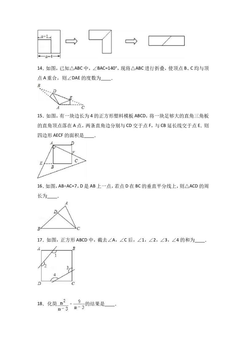 八年级上期末数学试卷06_初中数学人教版_8上-初中数学人教版_旧版_06习题试卷_4期末试卷_期末检测试卷（共12份含答案）